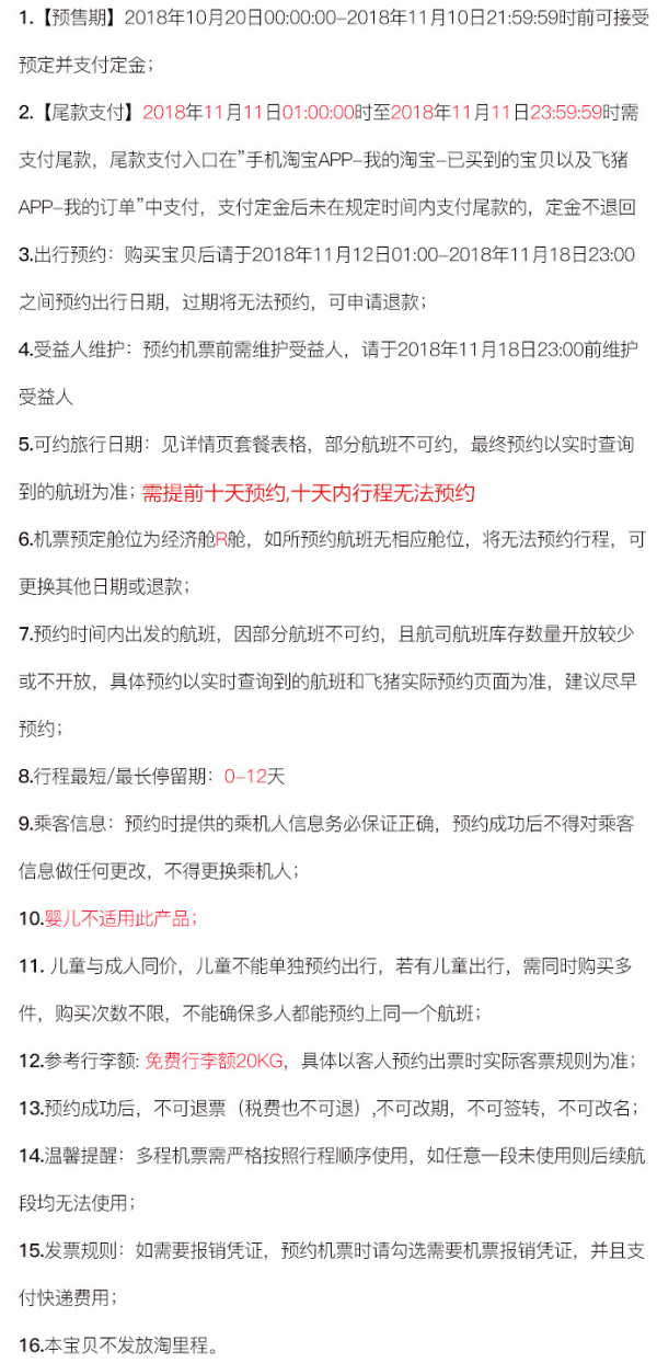 吉祥航空 昆明/郑州/丽江-泰国/马来西亚/菲律宾/文莱4国往返含税特价机票