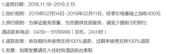 长白山鲁能胜地领寓酒店2晚(含早+2大1小全天不限时滑雪+机场接送)