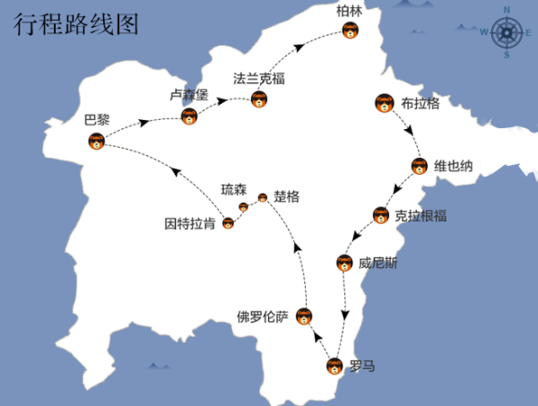 可全国联运 北京-德/法/意/瑞/奥等欧洲6/7国14-15天跟团游