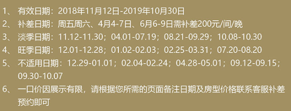 270度IMAX海景视觉!三亚太阳湾柏悦度假酒店1-2晚度假套餐