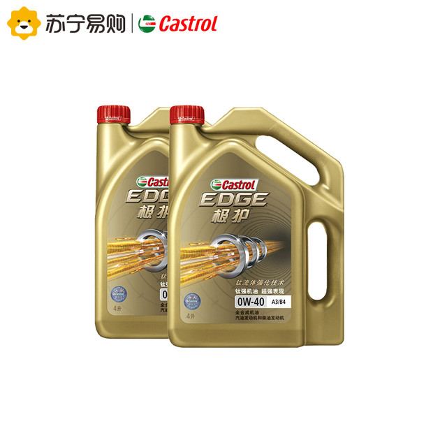 双11预售：Castrol 嘉实多 极护 0W-40 全合成机油 A3/B4 4L*2