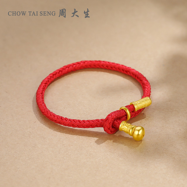 双11预售：CHOW TAI SENG 周大生 999足金 红绳金箍棒手链 2.34g *3件