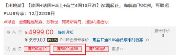 可配全国联运!深圳-德国+法国+瑞士+荷兰10天跟团游
