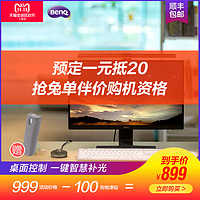 明基 WiT ScreenBar Plus显示器读屏挂灯办公智能工作台灯顺丰