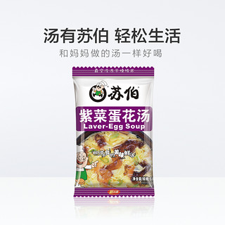 苏伯 紫菜蛋花汤 (袋装、6g)
