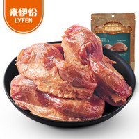 LYFEN 来伊份 来吃鸭鸭肫130g鸭胗肉干肉脯鸭肉休闲零食小包装办公室零嘴卤味卤煮熟食