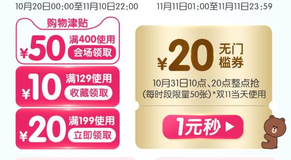 天猫精选 金佰利官方旗舰店 纸品湿巾