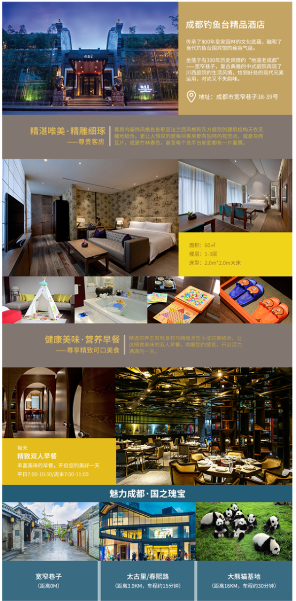 钓鱼台·美高梅酒店 上海/杭州/成都3店任选1-2住宿套餐