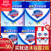 Safeguard 舒肤佳 香皂家庭组合装 12块