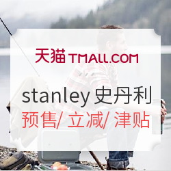 天猫 stanley史丹利旗舰店 预售狂欢 