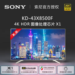 Sony 索尼 KD-43X8500F 4K 液晶电视 43英寸