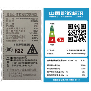 商品 midea 美的 kfr-26gw/wdbn8a3@ 大1匹变频 壁挂式空调