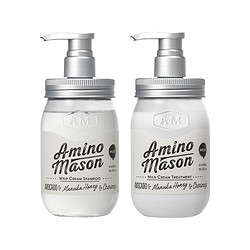 Amino mason 氨基酸洗护套装（洗发水450ml＋护发素450ml） *2件