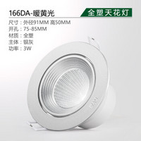 -lighting 雷士照明 NVC Lighting  Lighting照明 E-NLED166D led射灯 经济PC款 银灰 3W