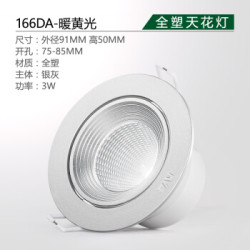 nvc-lighting 雷士照明 E-NLED166D led射灯 经济PC款 银灰 3W *3件