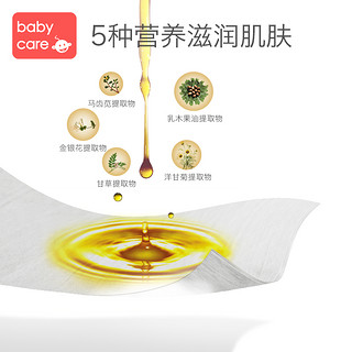 BabyCare 婴儿手口专用湿巾 70抽带盖*12包