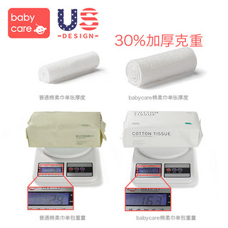 babycare 婴儿棉柔巾 100抽*18包