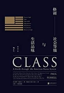  《格调》Kindle版