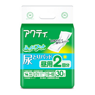 日本品质经典日用成人纸尿片30片20*48cm2回300ml老年人纸尿垫