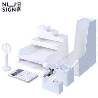 NUSIGN 纽赛 NS003 桌面文具14件套 白