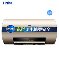 双11预售：Haier 海尔 EC8003-YTG 热水器 80升