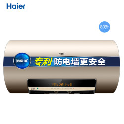 Haier 海尔 EC8003-YTG 热水器 80升 