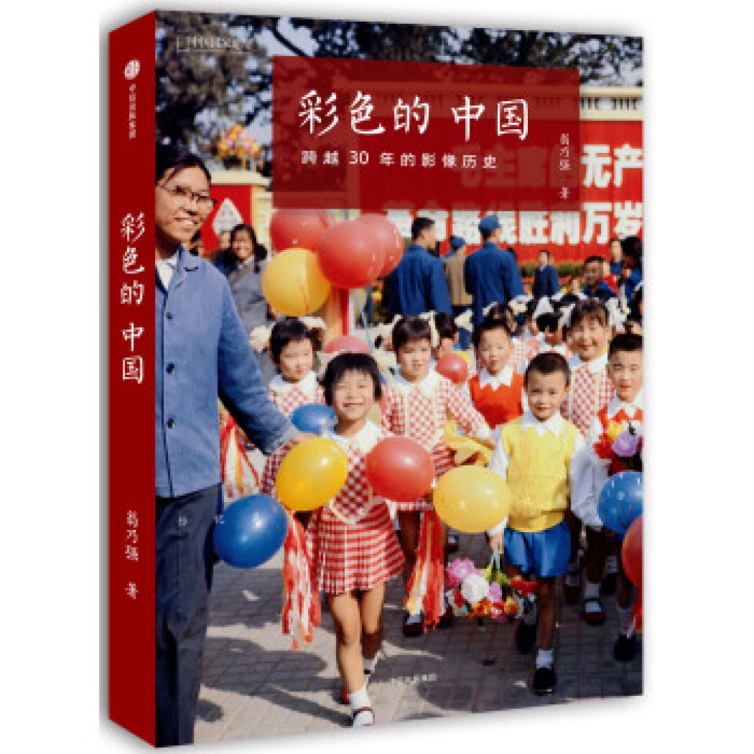 父母年轻时候的中国，那些上世纪七八十年代的摄影集推荐