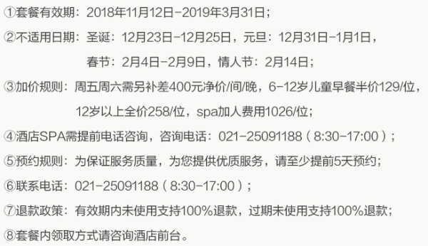 上海外滩悦榕庄酒店 江景房1晚+双早+单人SPA套餐