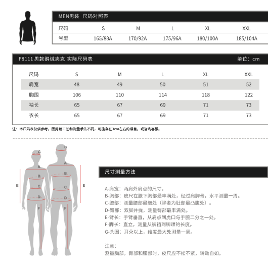  BLACKICE 黑冰  F8111 男款鹅绒羽绒服