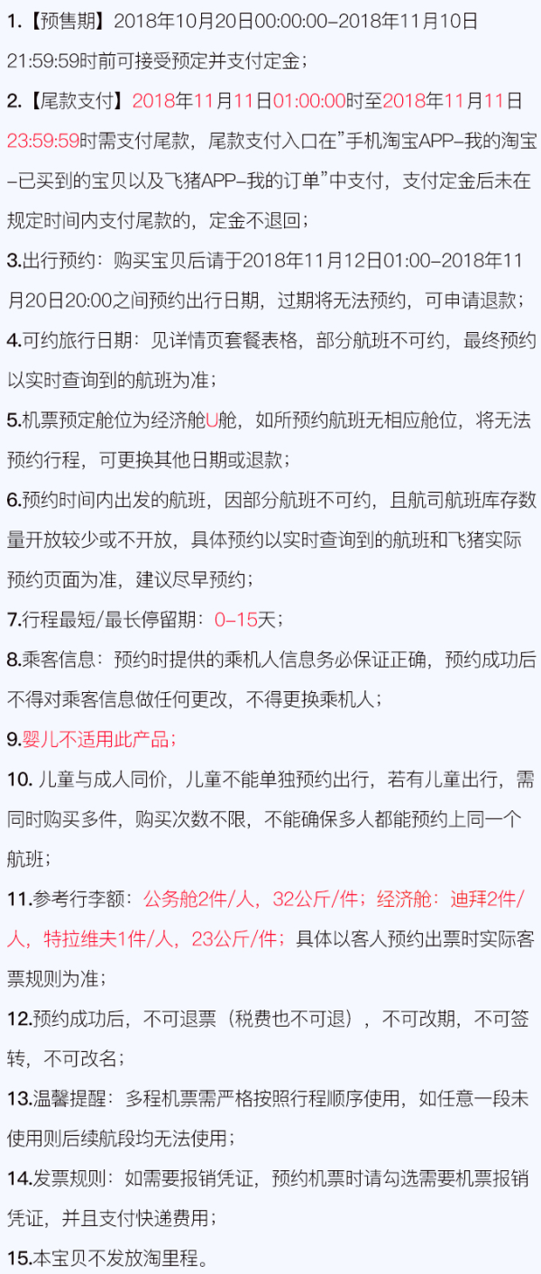 四川航空 成都/银川-迪拜/特拉维夫往返含税机票(可选公务舱)