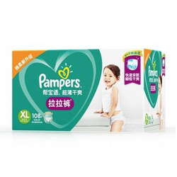 Pampers 帮宝适 超薄干爽 婴儿拉拉裤 XL108片 *3件