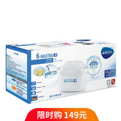 Brita 碧然德 第三代 Maxtra+ 多效滤芯 6枚装 *2件 +凑单品