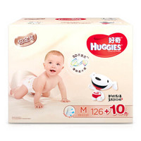 值友专享：HUGGIES 好奇 铂金装 婴儿纸尿裤 M136片 +凑单品