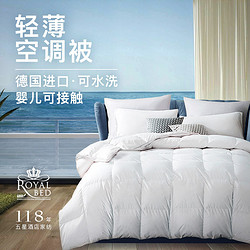 德国原产OBB ROYAL BED 轻薄款 Immensee茵梦系列  北方暖气款200*230cm