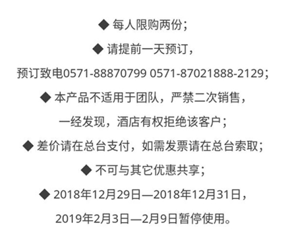 西湖四大名园之一,奢享20万平私家园林!杭州西子宾馆2晚套餐