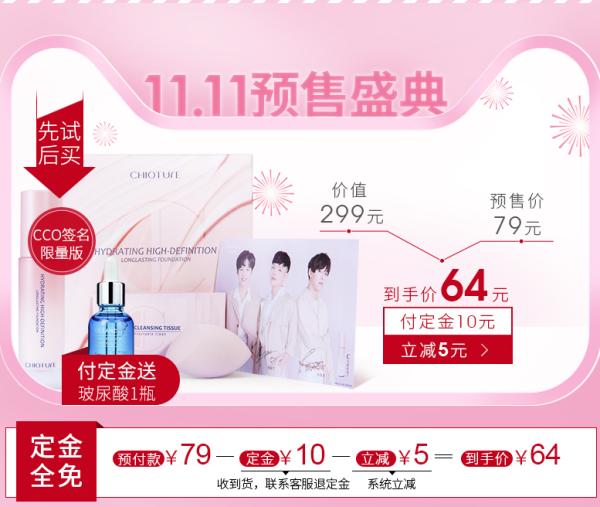 CHIOTURE 稚优泉 水凝沁透粉底液 30g
