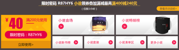 当当 十九周年店庆 百万图书