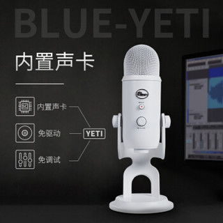  Blue yeti 雪怪 USB电容麦克风 白色
