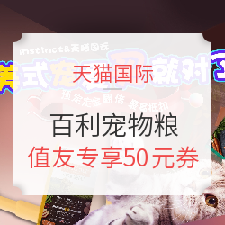 百利宠物粮 天猫国际 NATURESVARIETY海外旗舰店