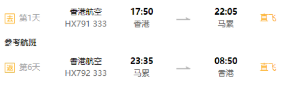 一价全含+免费桑拿!香港/北京-马尔代夫戴加利岛6/7天自由行