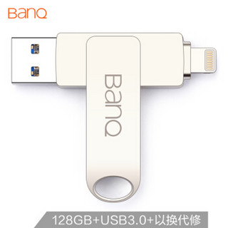 喜宾（banq）128GB USB3.0苹果U盘 A50高速版 银色 苹果官方MFI认证 iPhone/iPad双接口手机电脑两用U盘