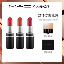 M·A·C 魅可 时尚子弹头唇膏 迷你版限定礼盒