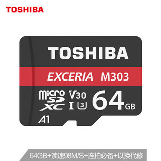 东芝（TOSHIBA）64GB TF (microSD) 存储卡 U3 C10 A1 V30 4K M303 读速98MB/s 写速65MB/s 高速TF卡