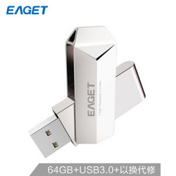 忆捷（EAGET）64GB USB3.0 U盘 F70高速全金属360度旋转车载优盘珍珠镍色