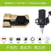 LEWITT/莱维特 LCT 249 PRO专业电容麦克风主播录音全套直播声卡套装电脑苹果手机k歌通用话筒设备录音棚唱歌