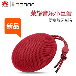 HUAWEI 华为 AM51 蓝牙音箱 (魅焰红)