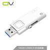 OV 16GB USB3.0 U盘 轻存储 白色 读速80MB/s 滑盖设计 高速便利