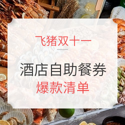 有效期至2019年的自助餐，现在还能买