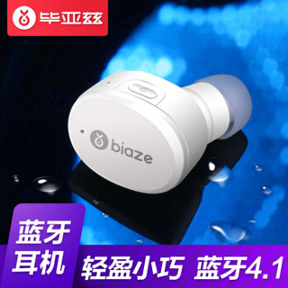 Biaze 毕亚兹 D13 无线蓝牙耳机 (通用、入耳式、白色)