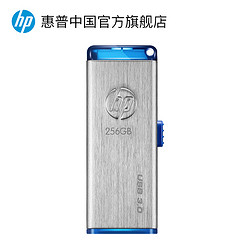 HP/惠普U盘 256g金属256Gu盘USB3.0高速传输个性商务学生优盘旗舰